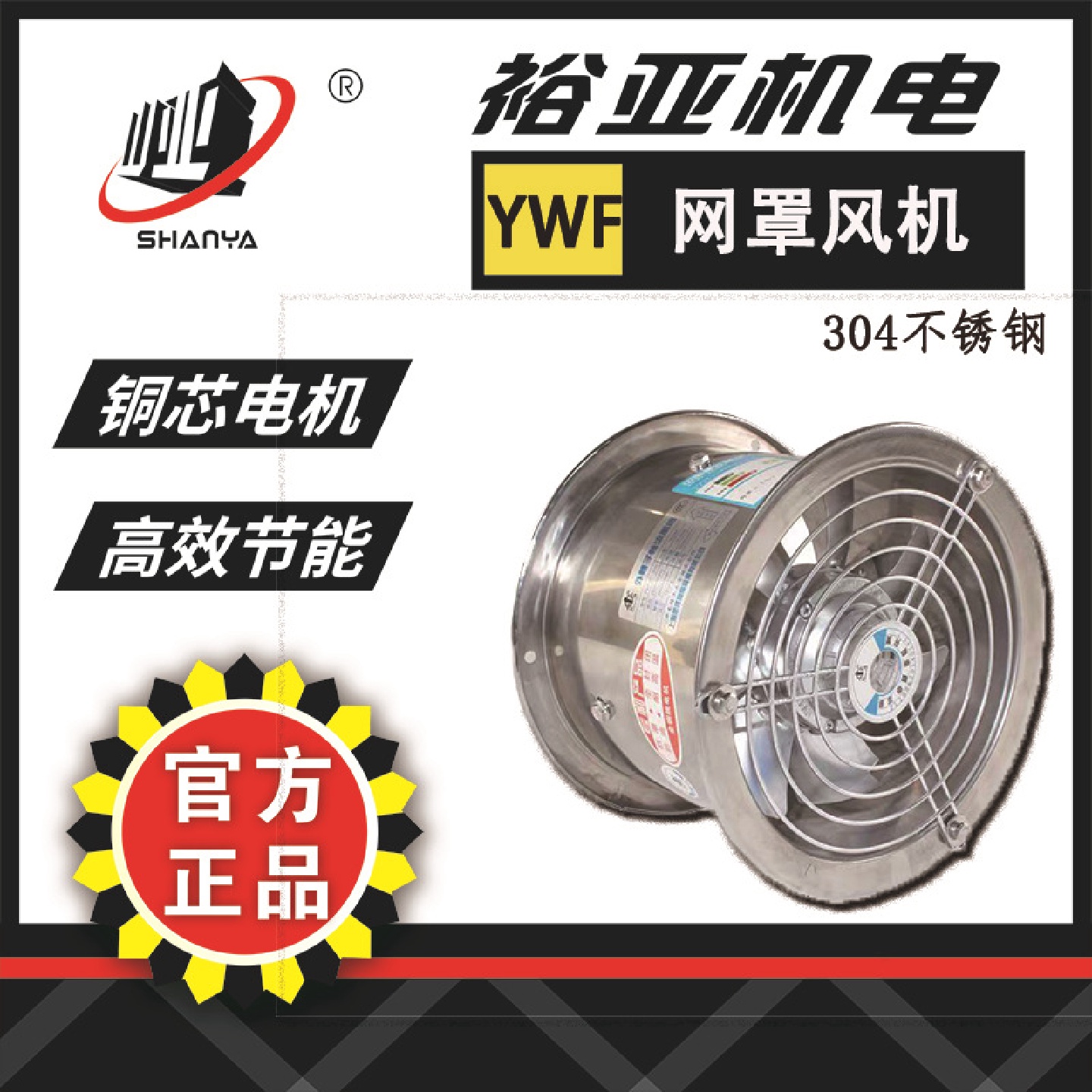 304不锈钢系列YWF2E-300外转子轴流管道风机高筒不生锈外形美观