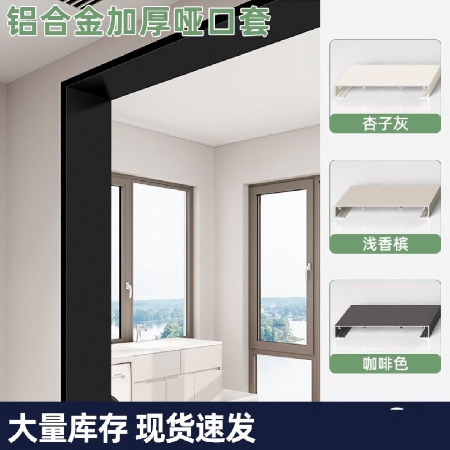 不锈钢拱形门套一体拉弯门框极窄垭口阳台弧形包边套窗套网红门套