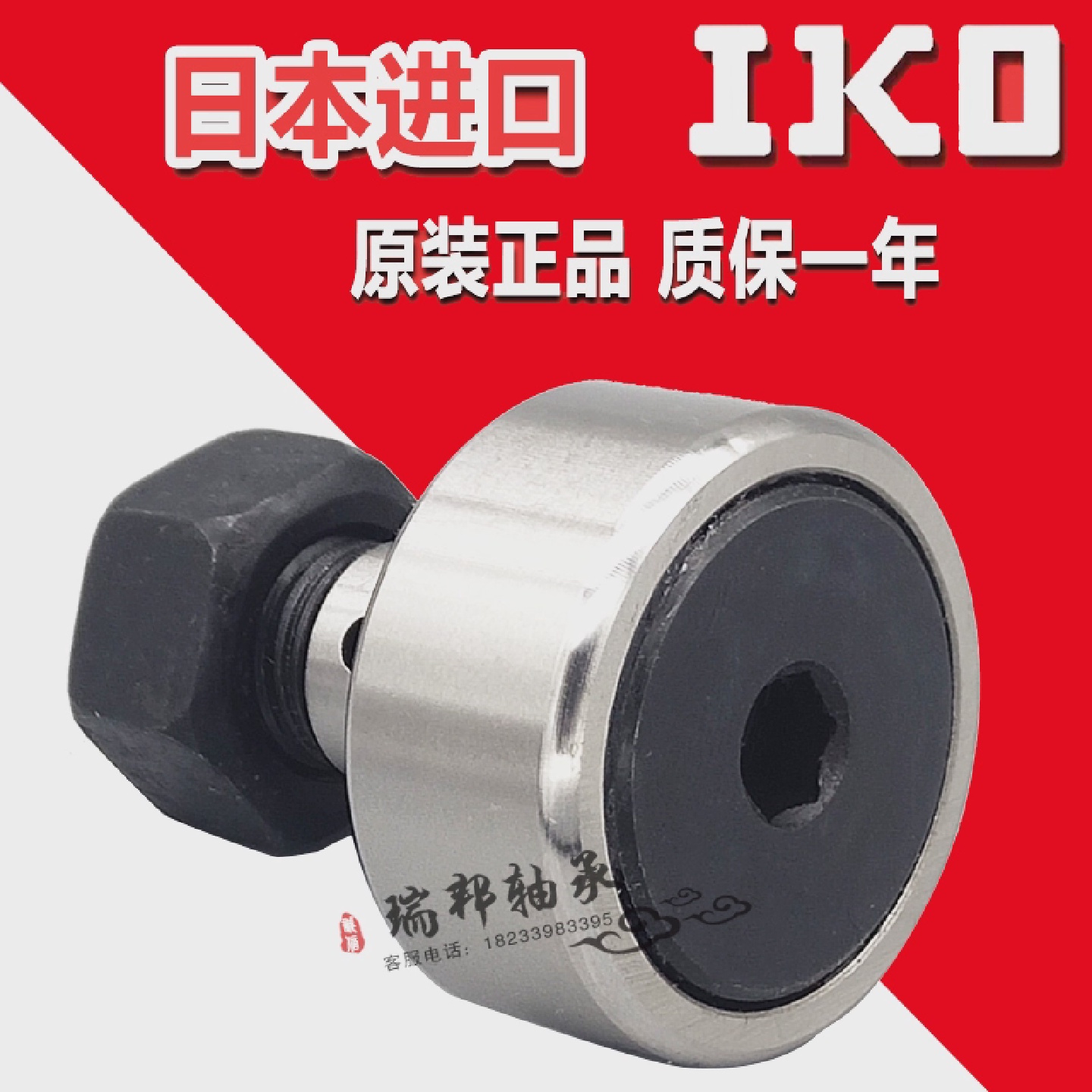 IKO微型凸轮随动器从动滚轮轴承CFS3CFS4562.52VF紧凑型