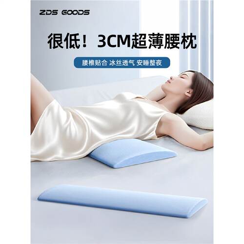 腰枕睡觉专用腰垫护腰睡垫低腰托腰部支撑靠垫床上神器睡眠腰椎盘