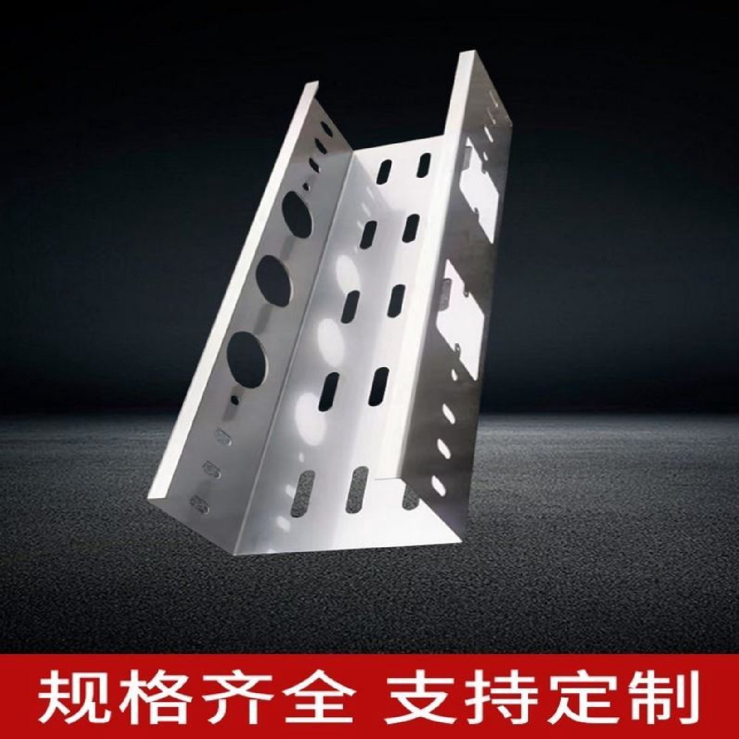 304不锈钢桥架201不锈钢线槽槽式梯式无磁防腐防锈不锈钢桥架线槽,电子/电工,其它,淘宝优惠券,粉丝福利购,淘宝优惠卷