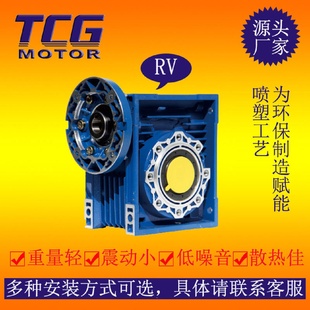 NMRV063涡轮减速器小型铝壳齿轮箱有出力轴盖子 台创RV063