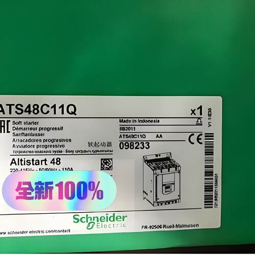 询价/ATS48C11Q
