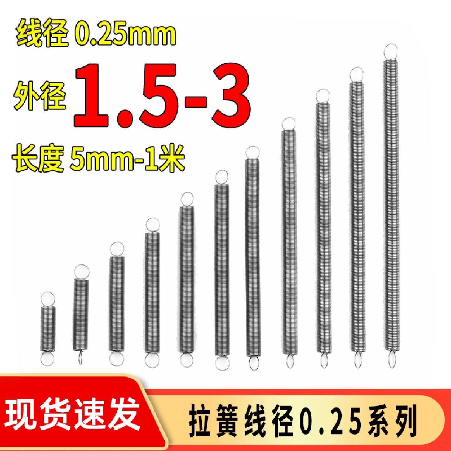 小弹簧长短DIY拉簧细小微型拉力黄机械回位带钩簧0.25mm非标定做