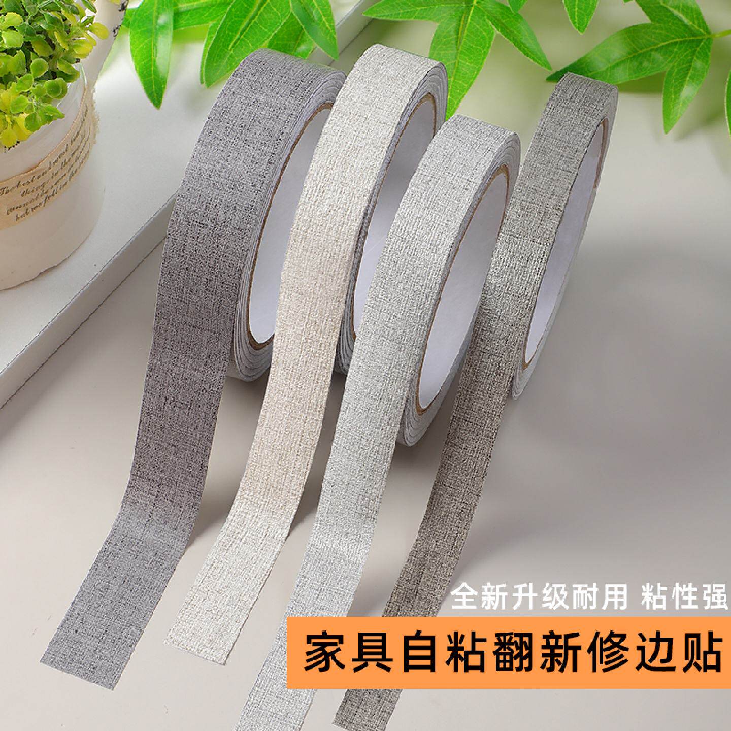 灰色布纹胶带墙布修补遮盖贴裂缝修复遮丑封边条墙纸补丁美缝贴纸
