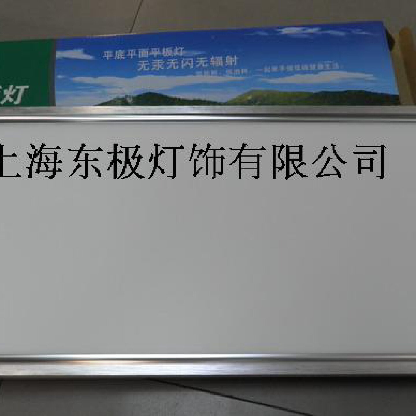 LED300600集成扣板吊顶LED灯厨房卫生间扣板LED灯集成吊顶灯