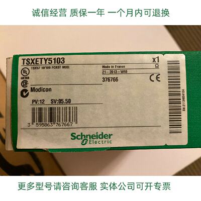 议价Schneider模块现货TSXETY5103 TSXETY4103质保一年