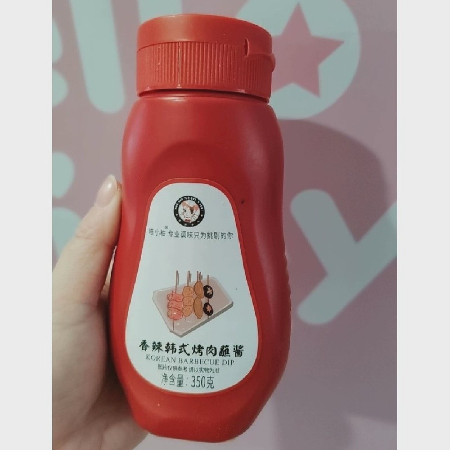 喵小柚香辣韩式烤肉蘸酱干料蘸酱韩国烧烤调料撒料烤肉酱东北腌料
