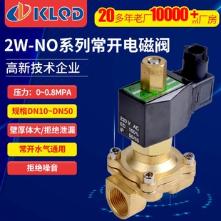 NO直动膜片式 KLQD开灵气动2W 进水电磁阀水用电磁阀常开电磁阀