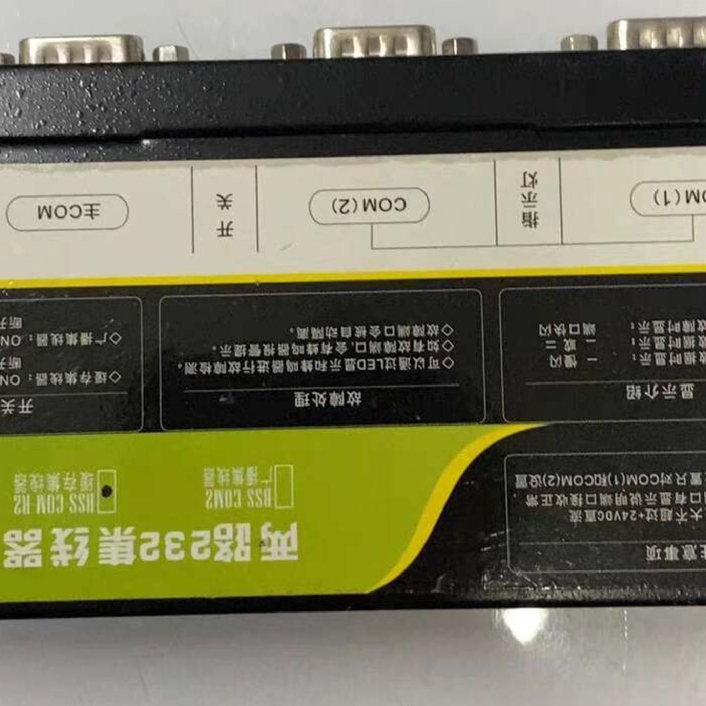 232转两路RS232集线器 COM口自动切换器 串口分配器议价
