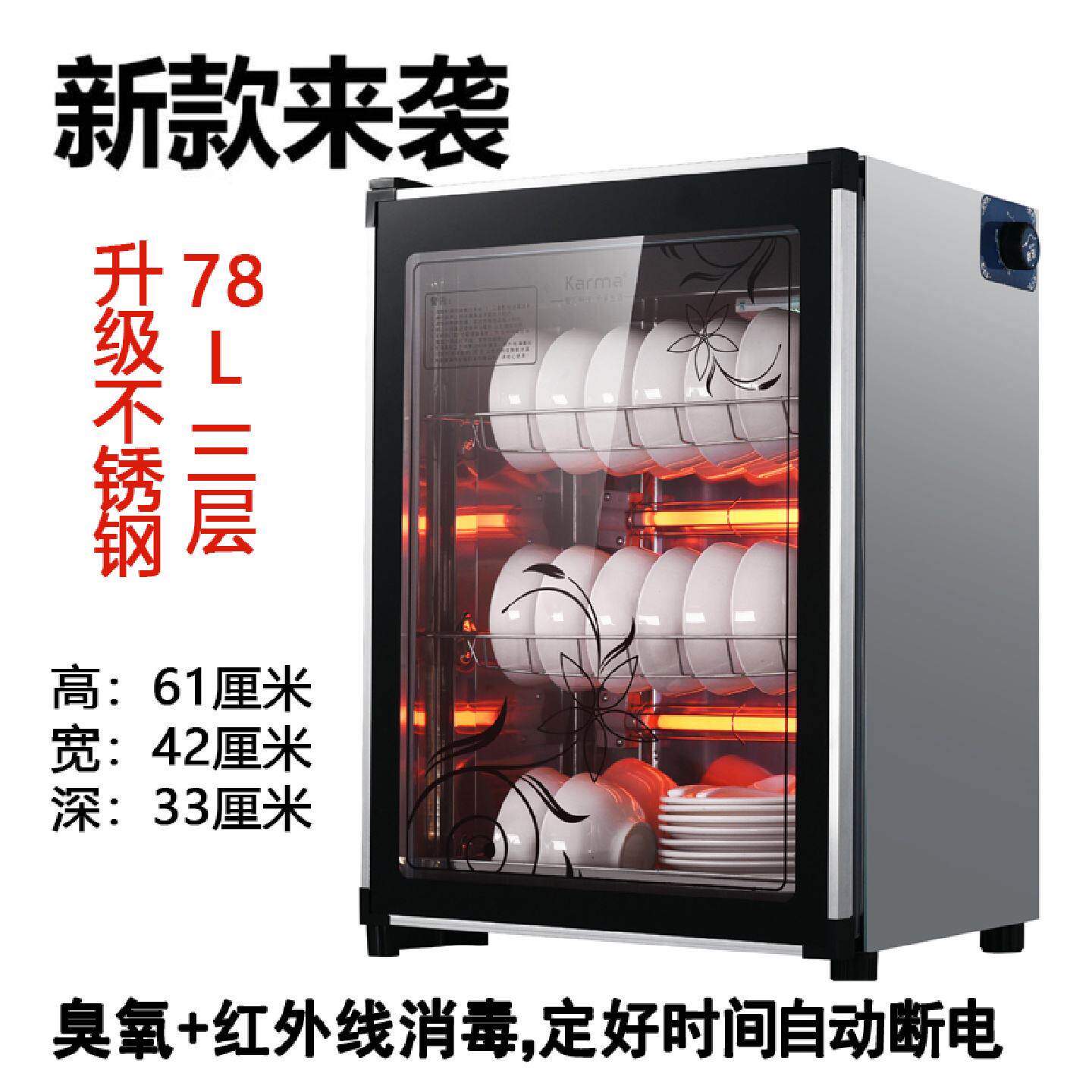 消毒柜家用小型台式单门不锈钢商用迷你桌面立式餐具消毒碗柜