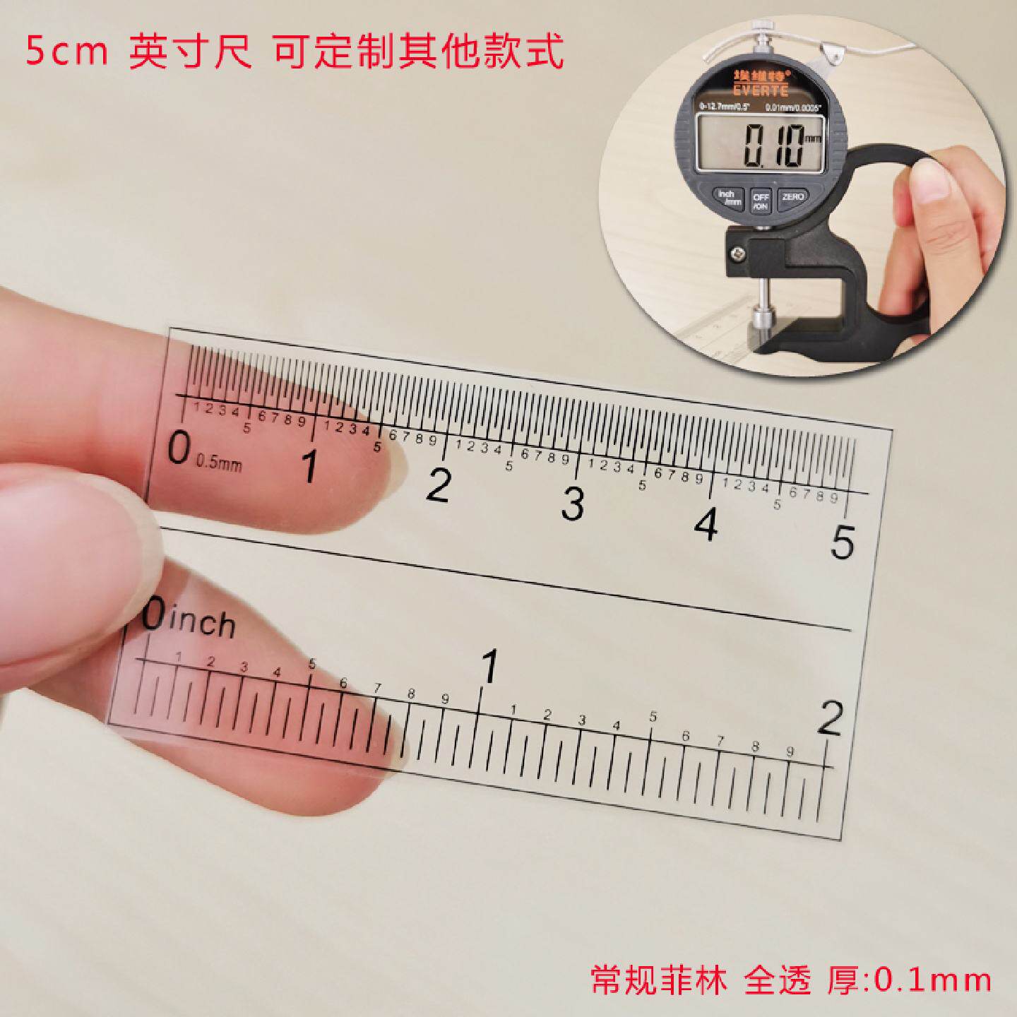5cm英寸透明菲林软尺防水定制尺子标准量卡计量尺可卷点线刻度尺