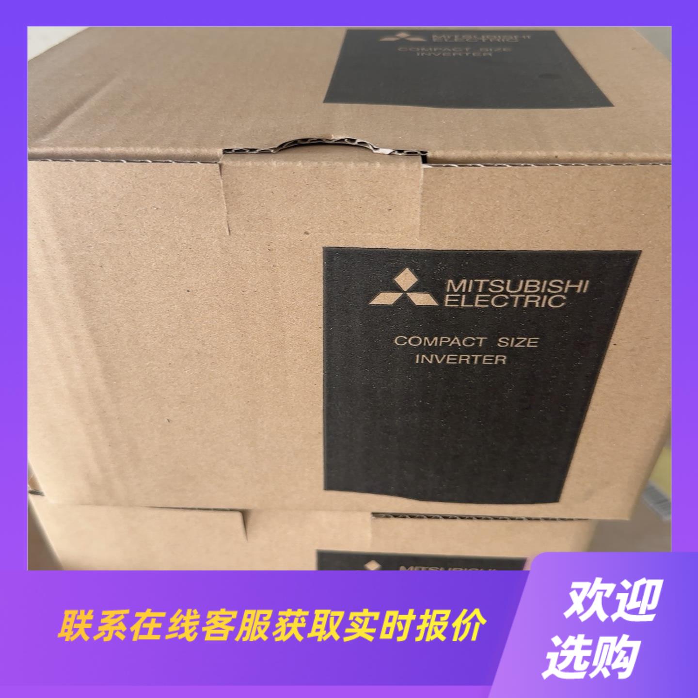 变频器 FR-E740-075K-CHT拍前询价下单