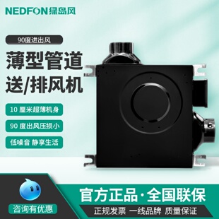 送风机单向流卧室吊顶换气机 绿岛风超薄低音家用新风机分体管道式