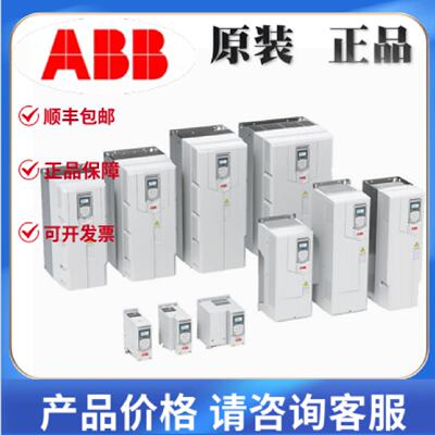 议价ACS380-040S-06A9-1全新变频器ACS380单相电压200V功率0.37KW