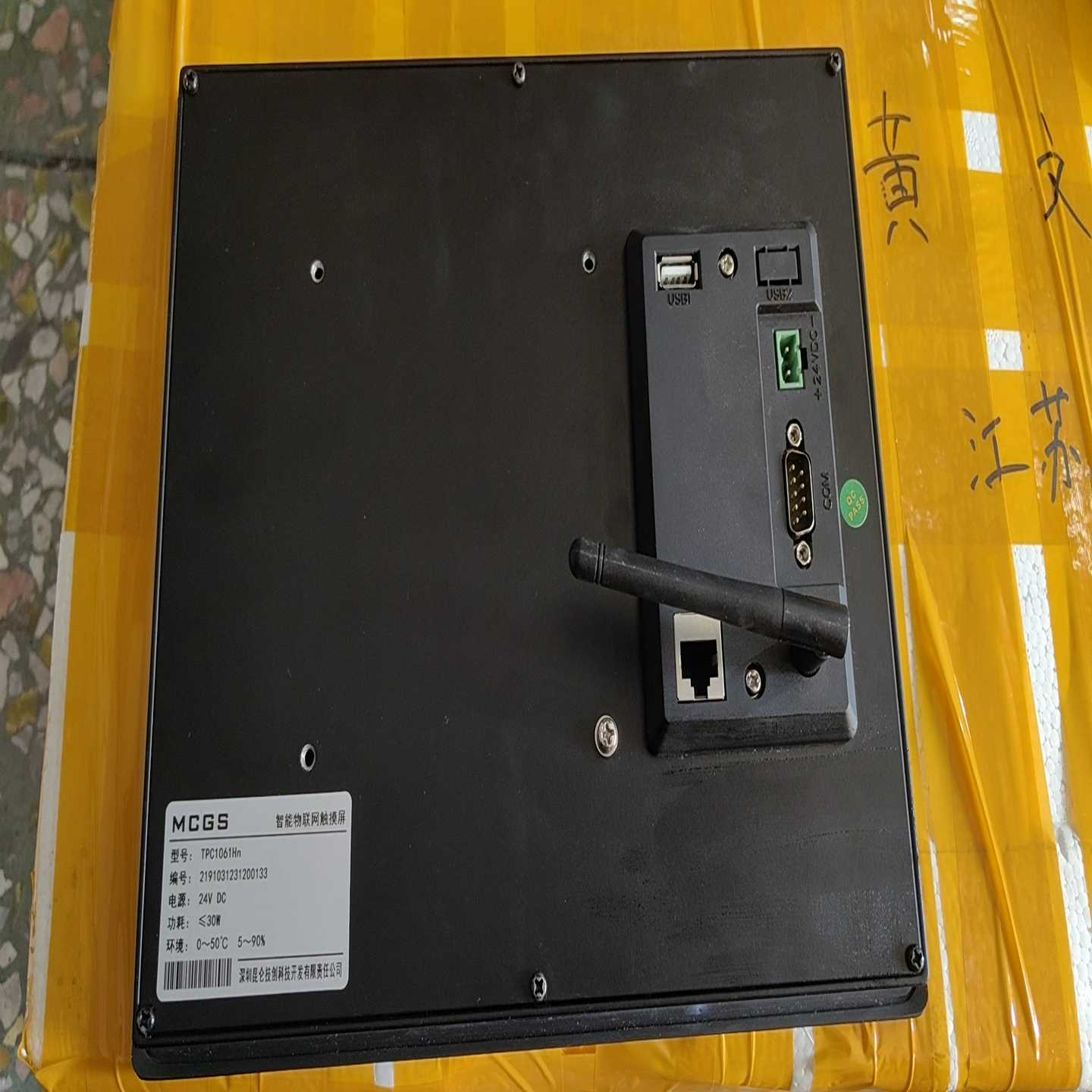 昆仑通态触摸屏，TPC1061Hn，昆仑通态10寸触摸屏，二-询价客服