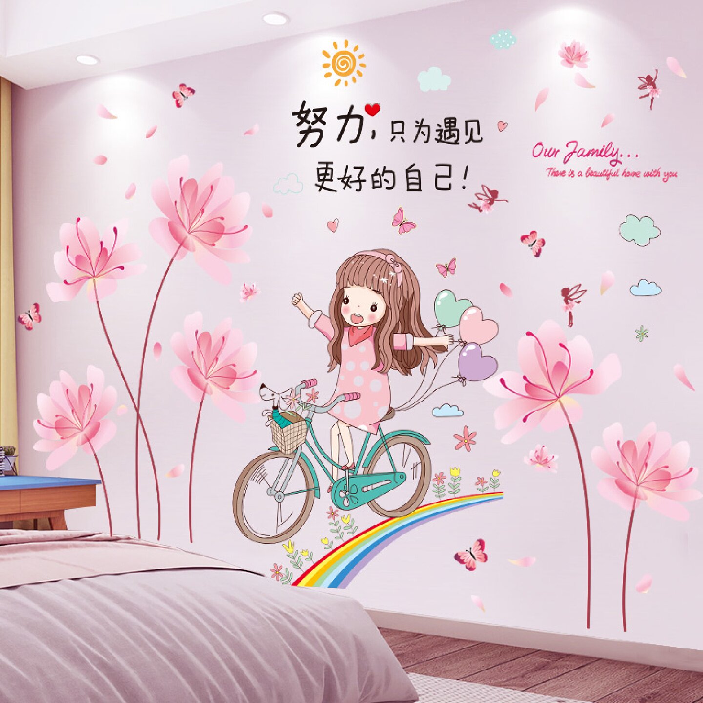 儿童房墙贴画温馨卧室装饰女孩壁纸公主房间布置贴纸墙壁自粘墙纸
