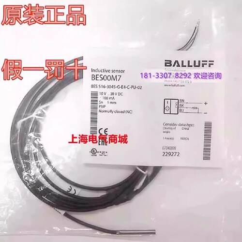 供应BALLUFF巴鲁夫BES00M7电感式传感器BES 516-3045-G-E4-C-PU-0