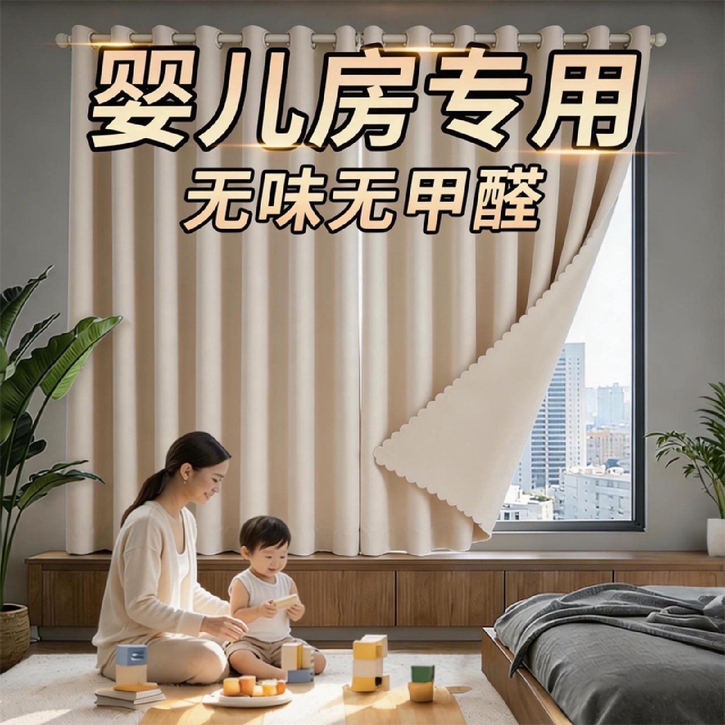 全遮光窗帘小窗户2026新款卧室免打孔伸缩杆一整套安装飘窗遮阳布
