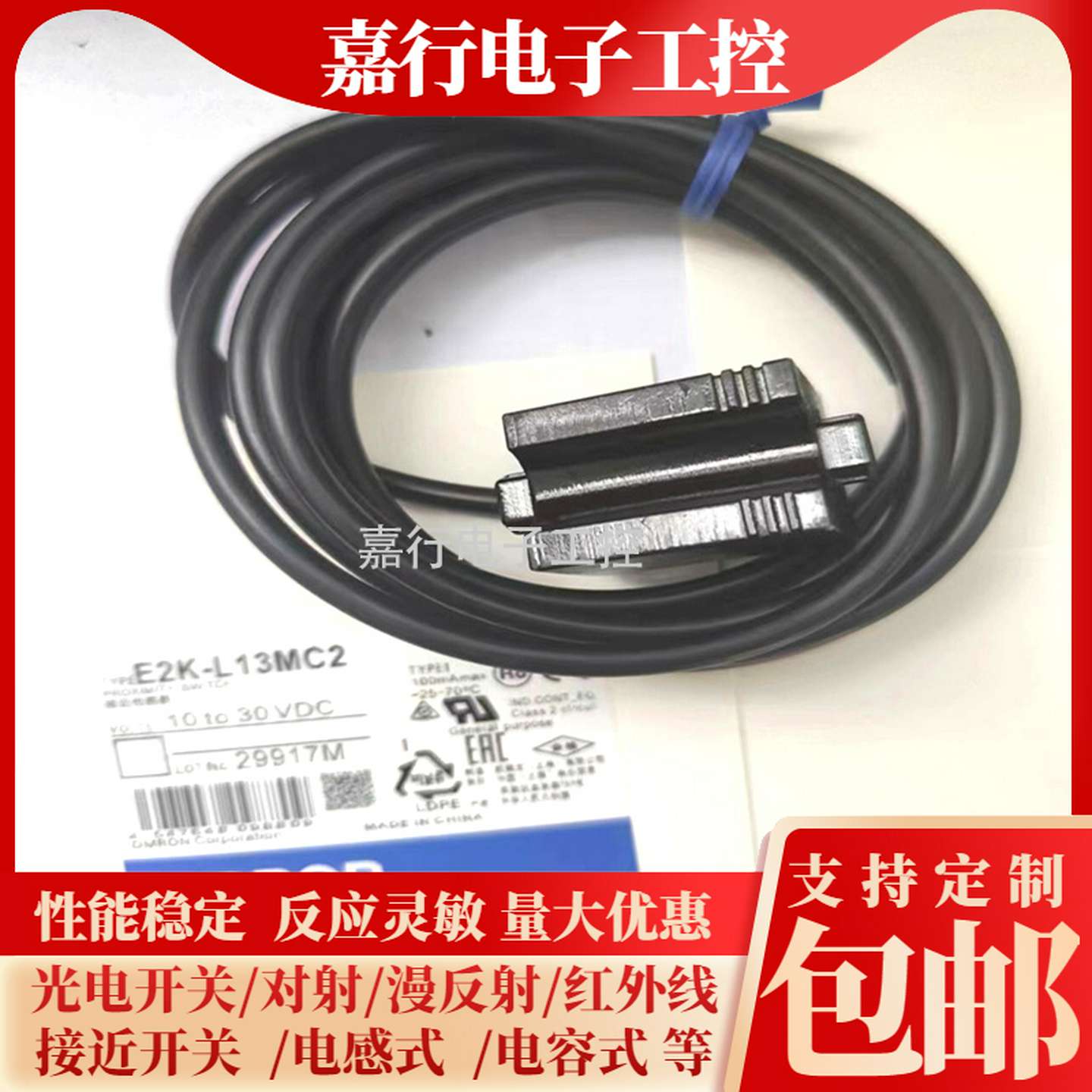 议价-全新管道接近开关E2K-L13MC2E2K-L12MC2E2K-L26MC1E2K-F1