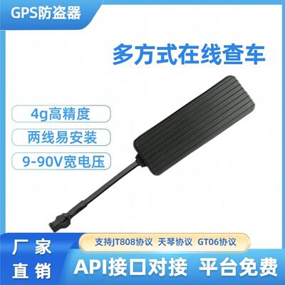 新款4gGPS北斗定位器公车汽车货车电动车摩托车防盗GPS追踪器