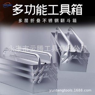 不锈钢工具箱家用多功能五金全套折叠收纳盒家庭维修园林空箱