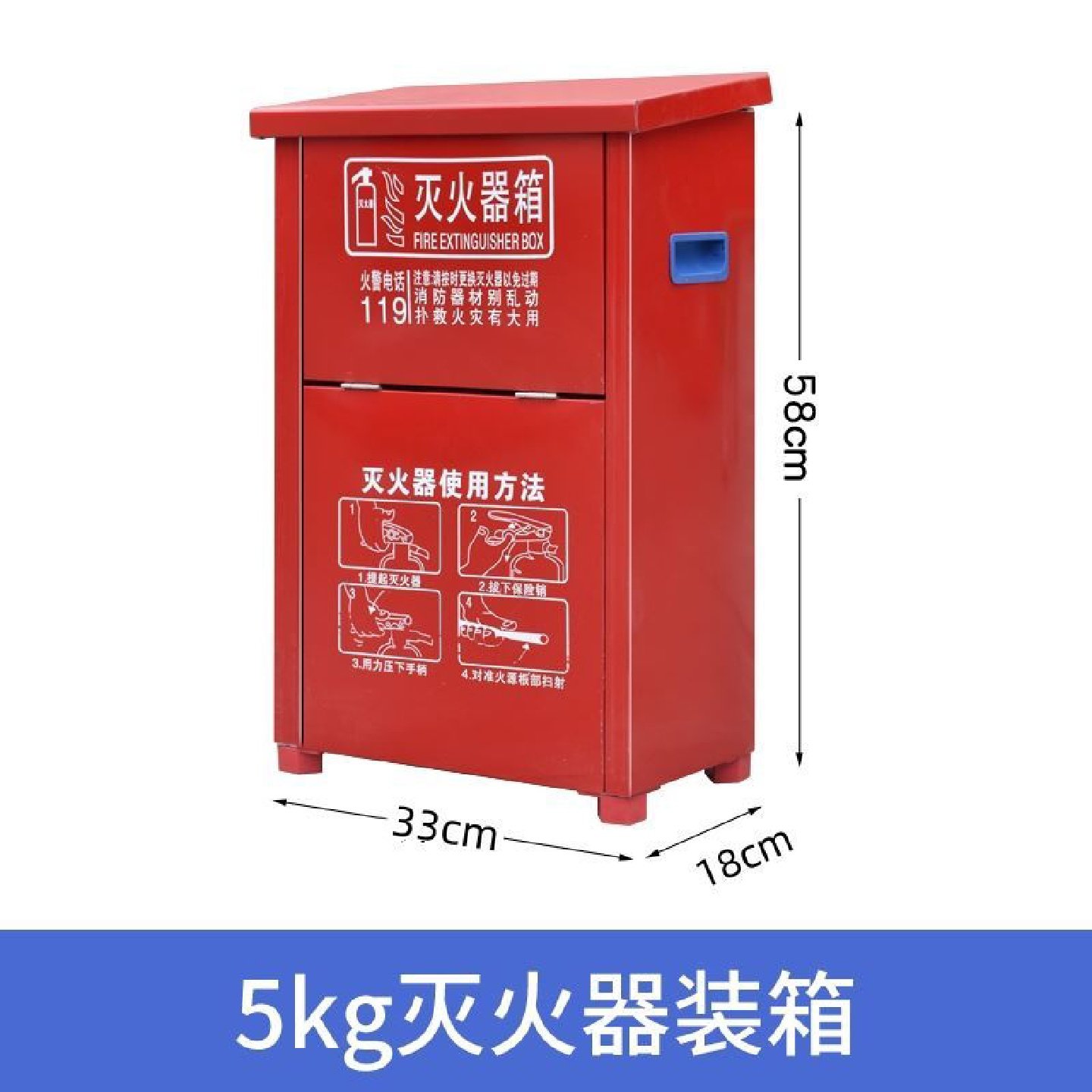 灭火器专用箱圆弧消防箱子圆弧形加厚4kg5kg幼儿园商场酒店放置箱,商业/办公家具,灭火箱/消防柜/应急物资柜,淘宝优惠券,粉丝福利购,淘宝优惠卷