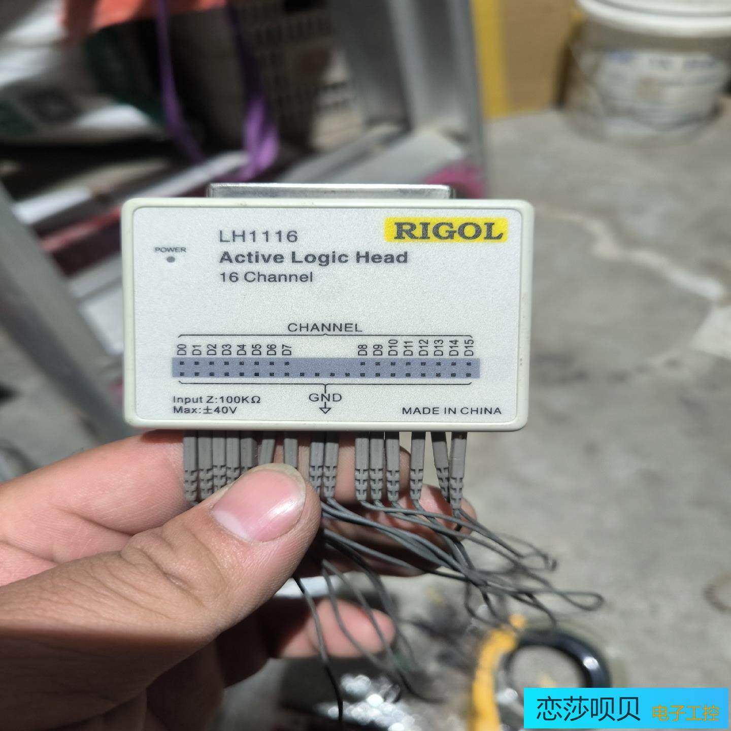 普源LH1116  active logic head 16