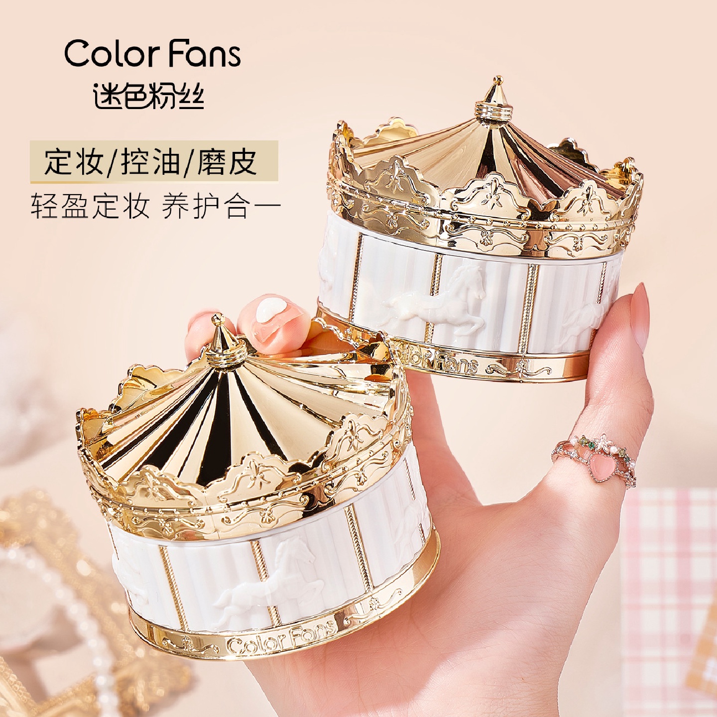 迷色粉丝天马行空丝雾蜜粉定妆粉控油持久防水防汗不脱妆油皮散粉