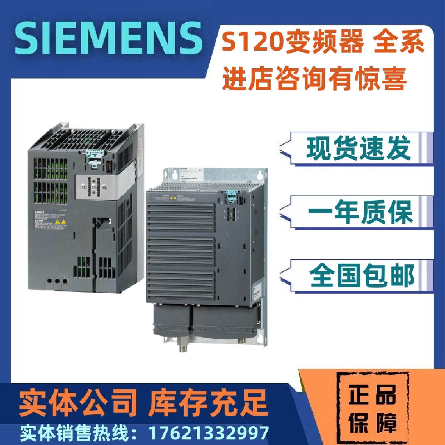 议价6SL3210-1SE26-0AA0/OAAO西门子 S120 变频器功率模块 PM340