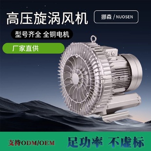 气泵大功率吹吸两用环形风机 工业吸尘器配套高压鼓风机3KW漩涡式