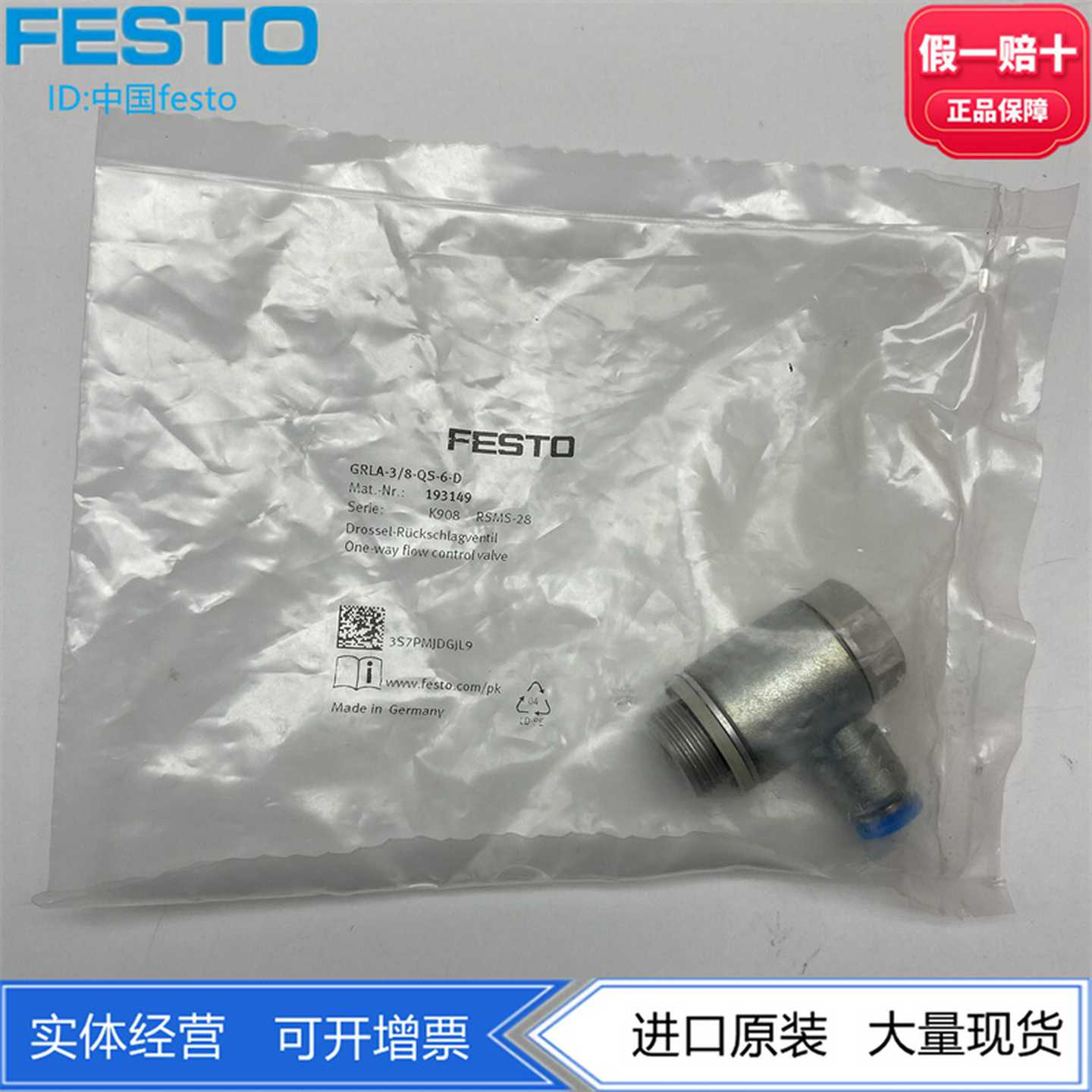 FESTO费斯托流量调节阀单向节流阀GRLA-3/8-QS-6-D193149现货