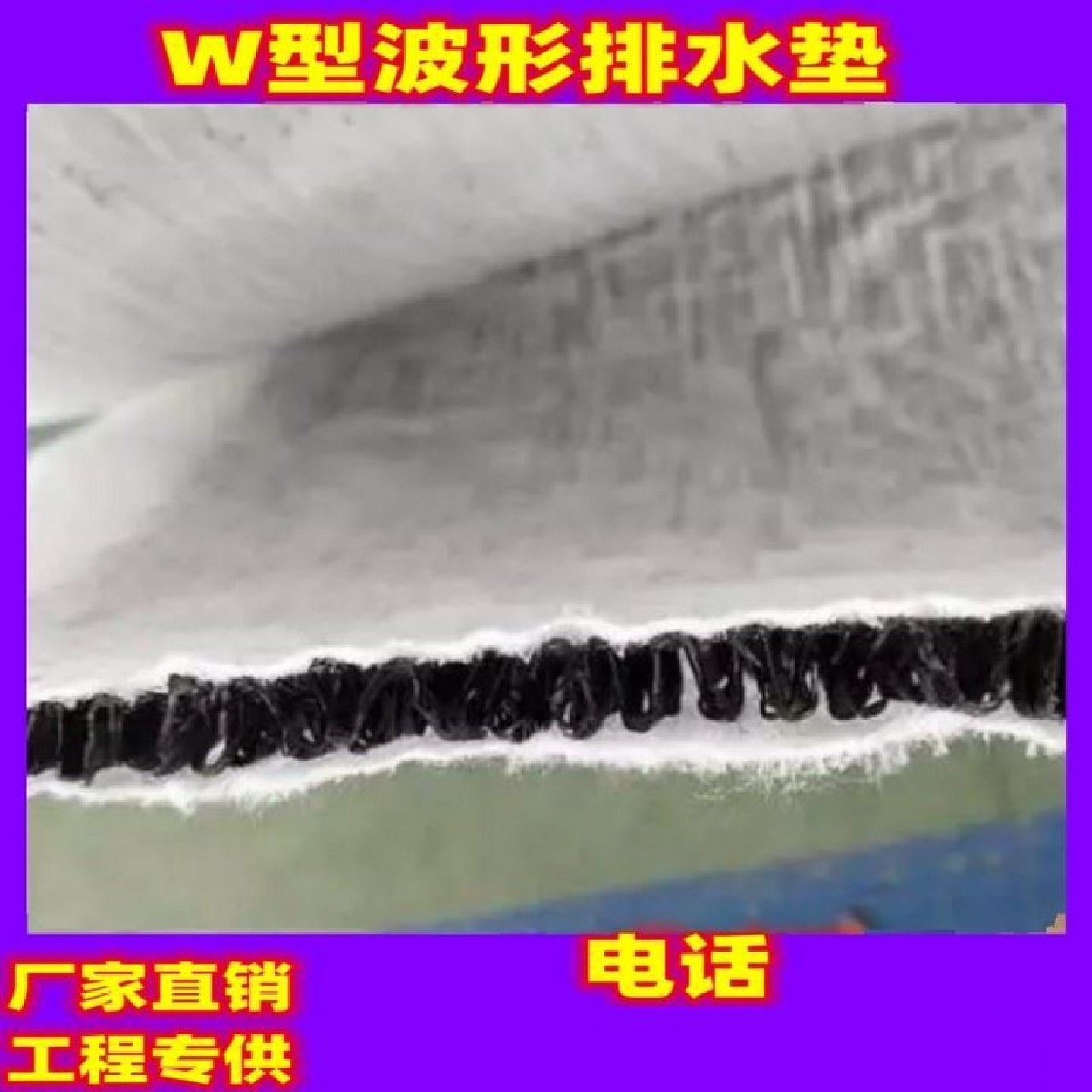 W麦克排水垫体育场足球场基层垫基层排水M型复合波形排水垫,基础建材,基础材料,淘宝优惠券,粉丝福利购,淘宝优惠卷