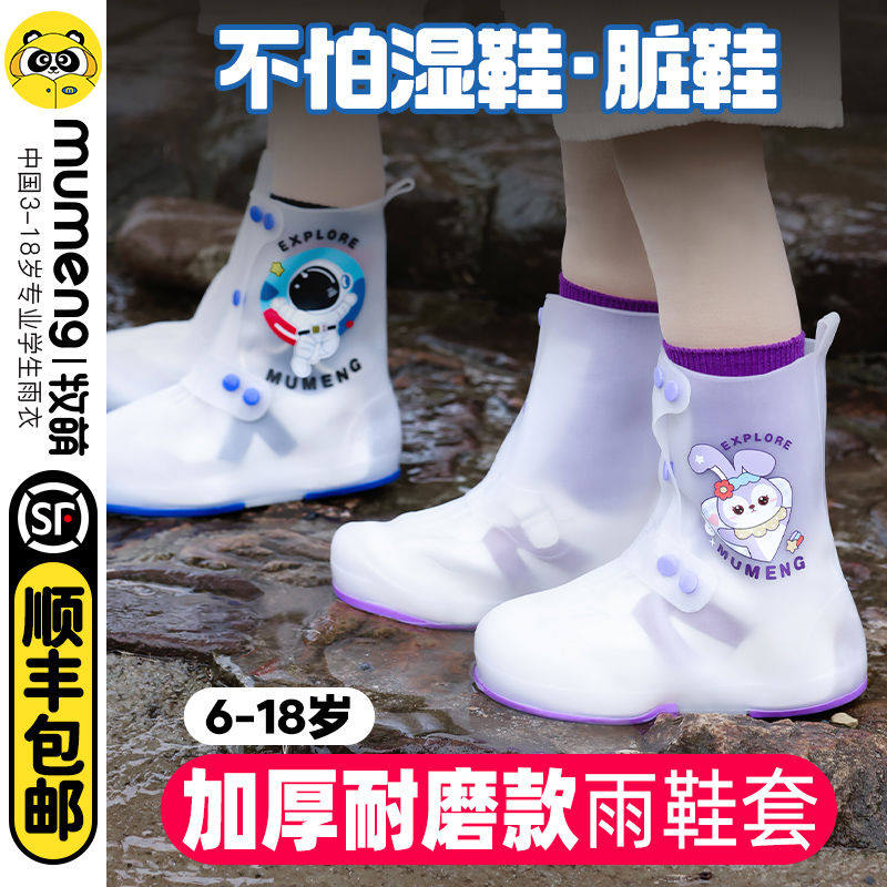 牧萌儿童雨鞋套男童女童耐磨防水防滑水鞋学生上学户外中高筒