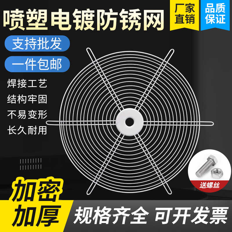 轴流风机防护排风扇网罩厨房防虫防鼠网圆形工业铁丝排气加密