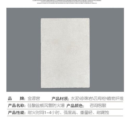 硅酸钙板无石棉纤维隔热硅酸钙板纤维增强硅酸钙板硅酸盐防火板
