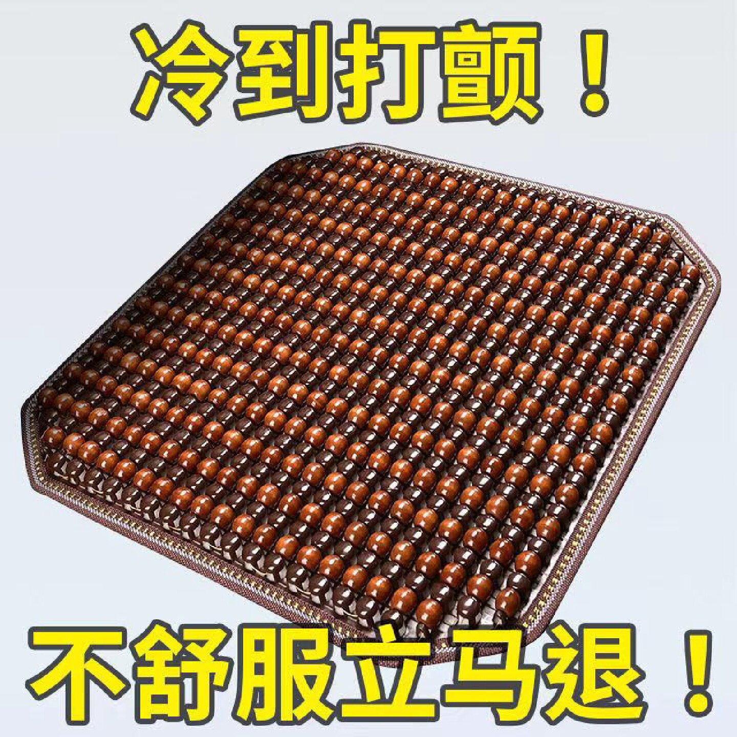 小车夏季凉垫竹片坐垫汽车夏天制冷木珠座椅垫子透气防汗隔热椅套