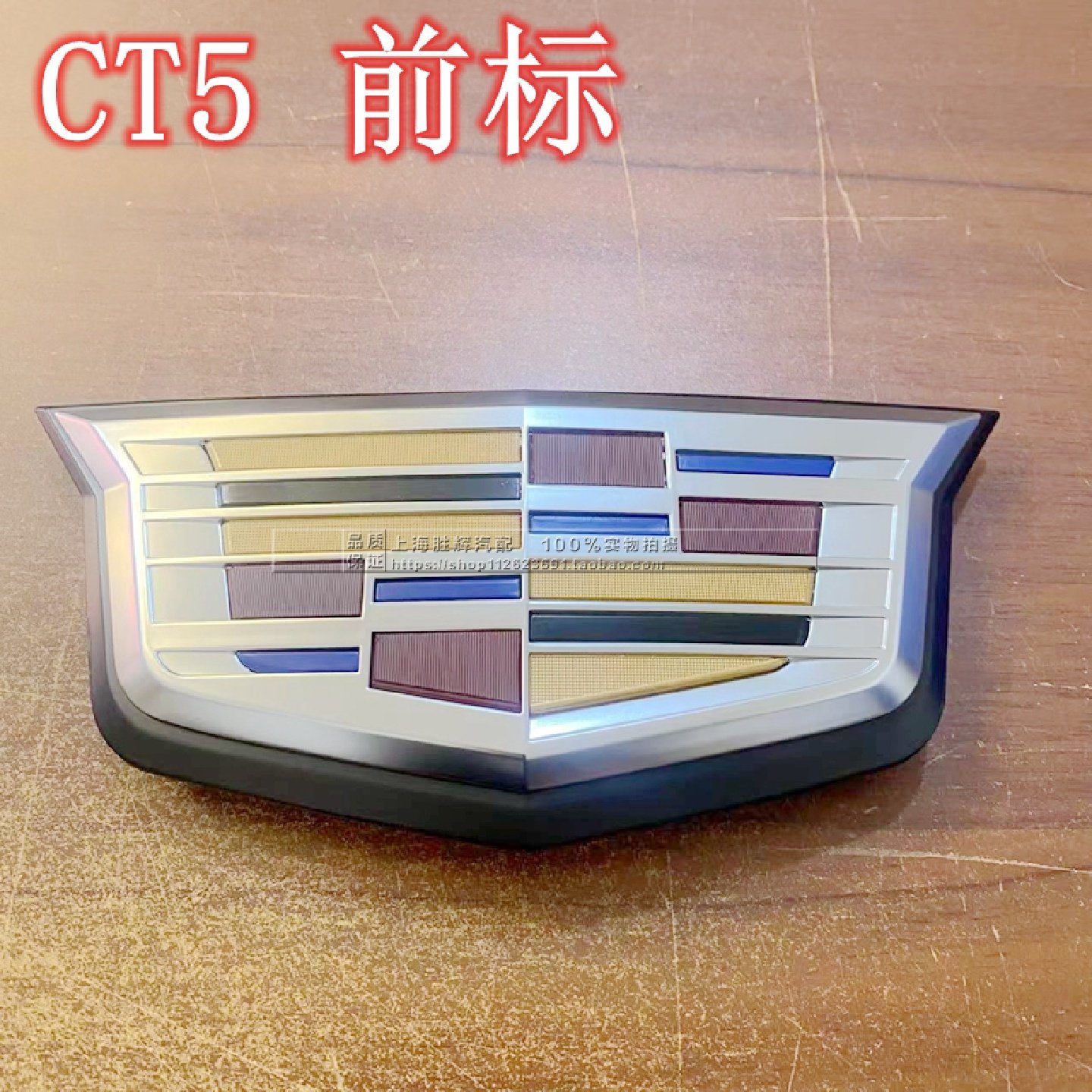 适用凯迪拉克XT45 CT5前中网标 前标车标后备箱标后标前格栅标志