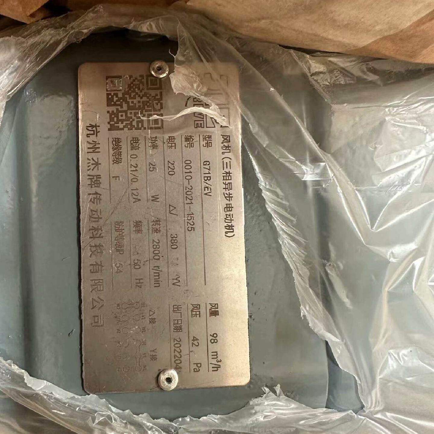 询-JIE杰牌传动电机马达