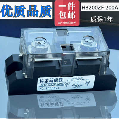 工业级固态继电器SSR-H3300ZF H3200ZH3100A150A250A400A500A12