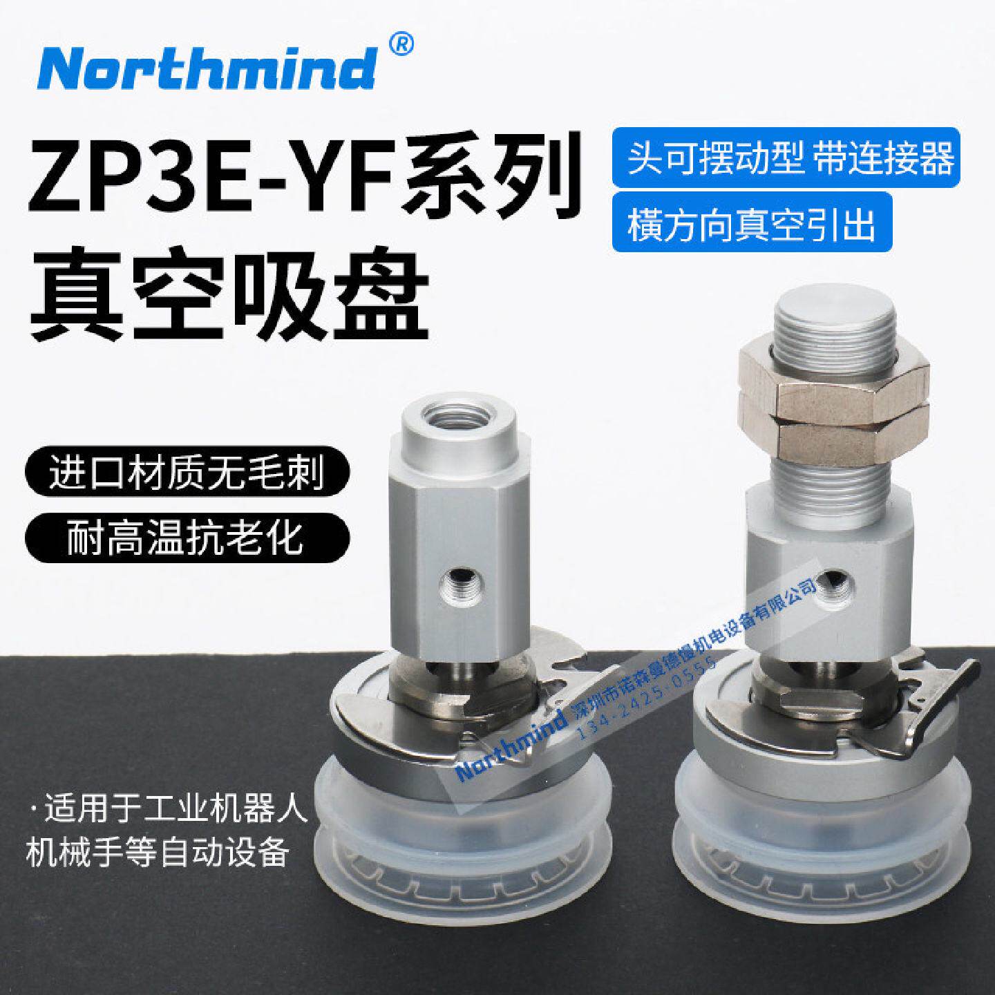供应ZP3E-YF32BMS-AL14摇摆型真空吸盘 风琴多层 