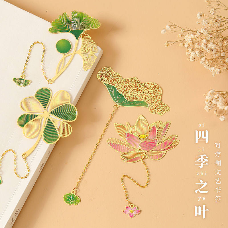 镂空创意黄铜金属叶脉荷花银杏叶四叶草古典中国风学生用书签