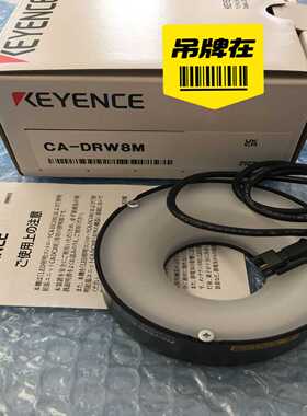 出售KEYENCE/基恩士CA-DRW8M视觉光源，全新原装--议价商品