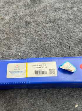 株洲钻石全新内螺纹车削刀杆SNR0020Q16刀杆粗20，--议价商品