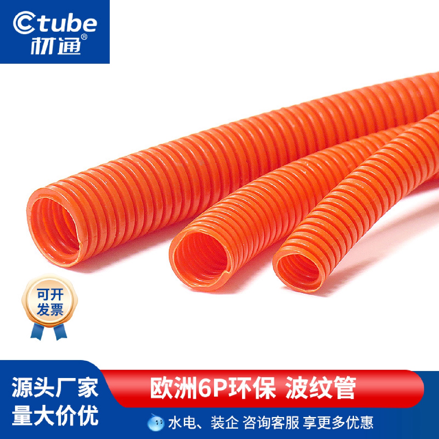 材通pvc管波纹软管3分16mm塑料穿线管4分20mm家用管电工电线套管