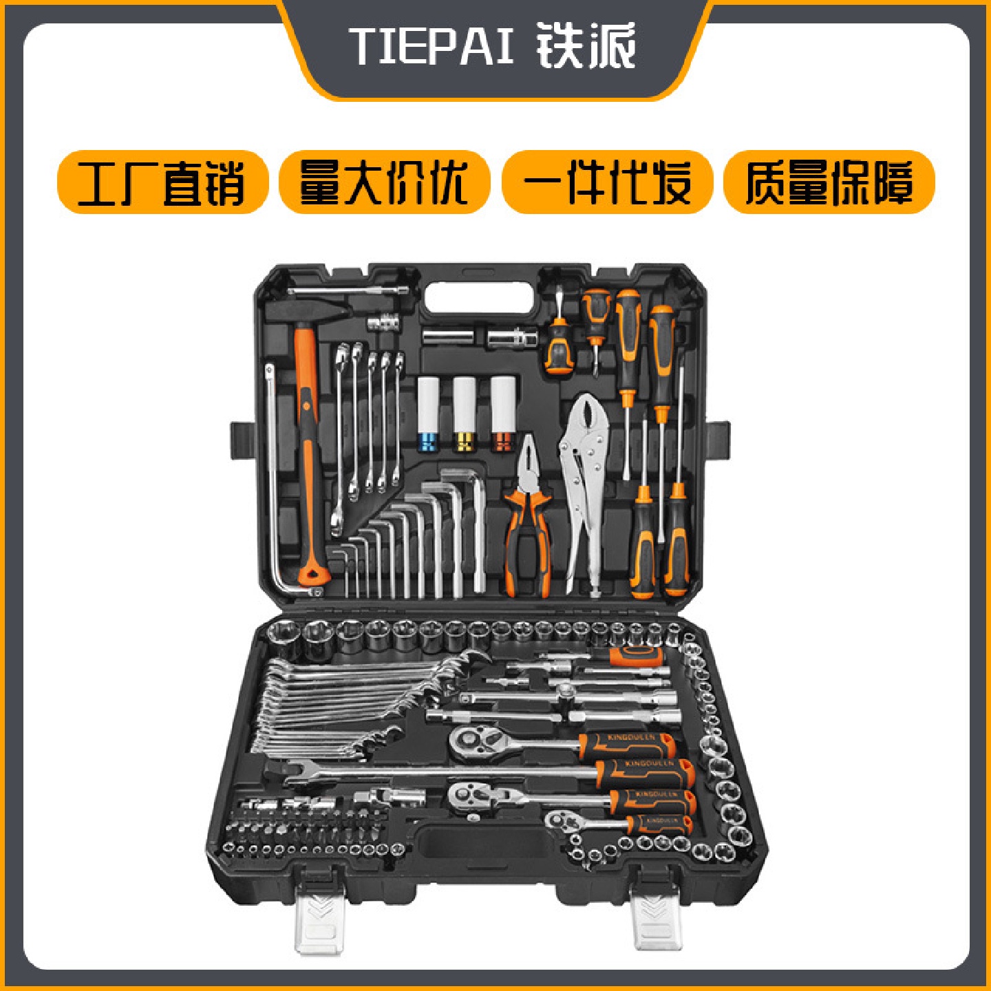 146件套汽修机修汽车机械维修套筒棘轮扳手车载综合工具箱套装