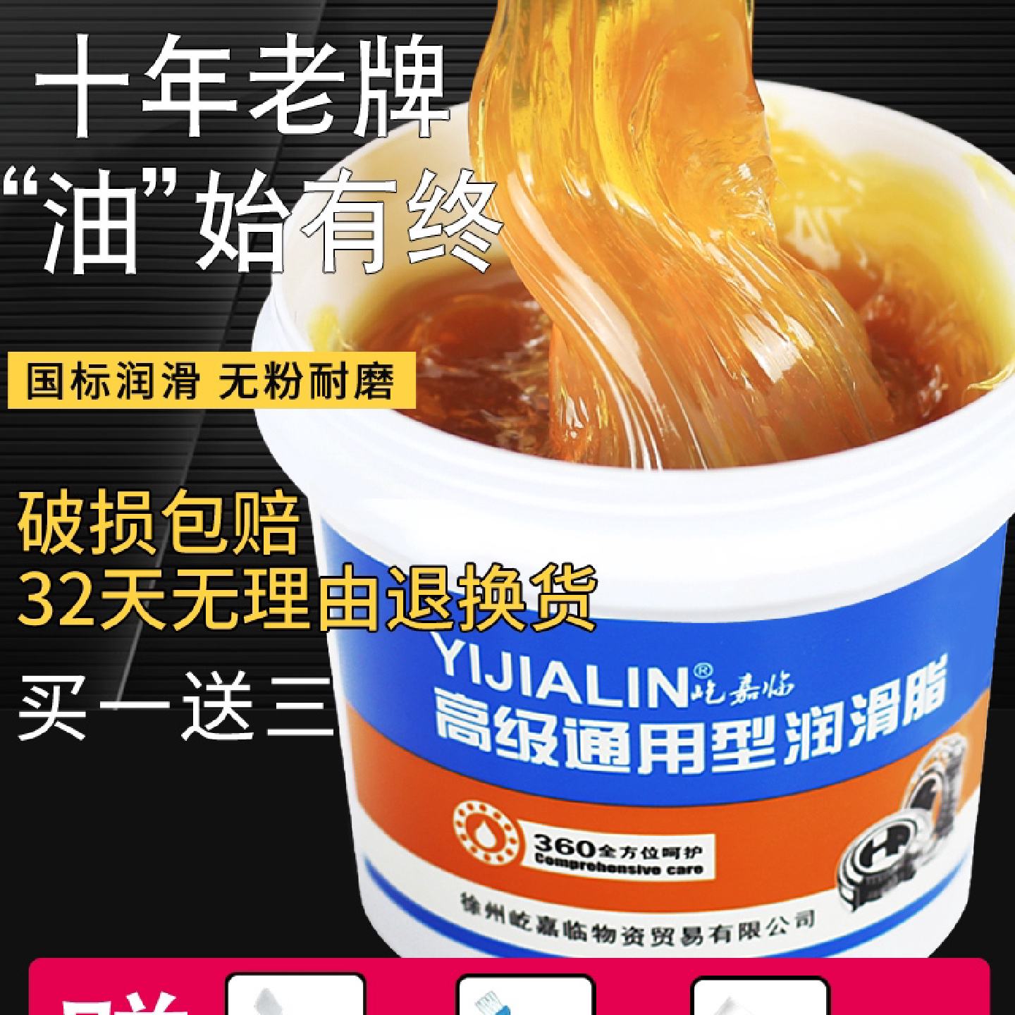 黄油润滑脂机械油轴承齿轮高温锂基风扇机器汽车工业车门链条油脂