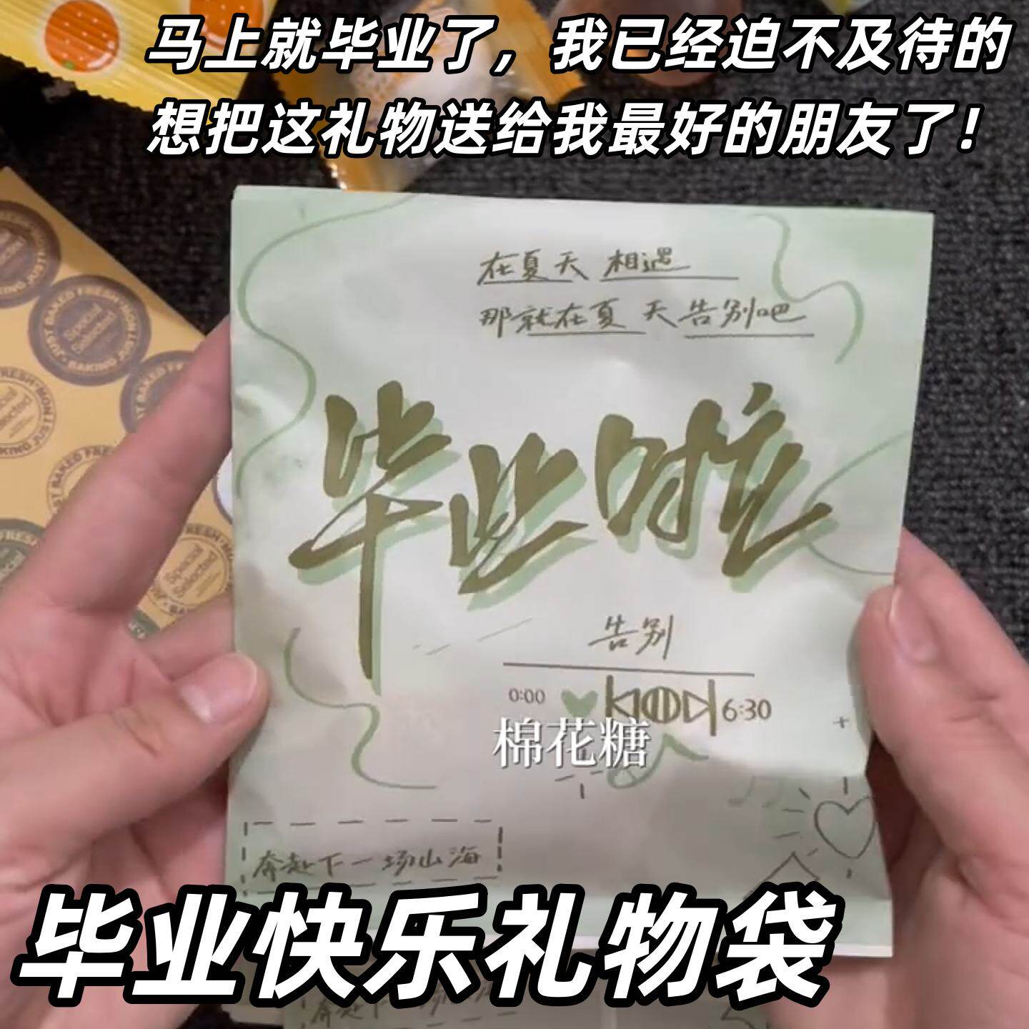 毕业快乐礼品袋纸质购物袋学生庆祝包装袋手提袋小号装饰送礼袋子