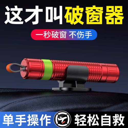 私家车安全锤汽车专用高级破窗器车内车载应急大号钨钢锤逃生工具