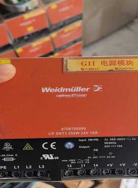 询价魏德米勒G11电源模块，型号8708700000，输入380